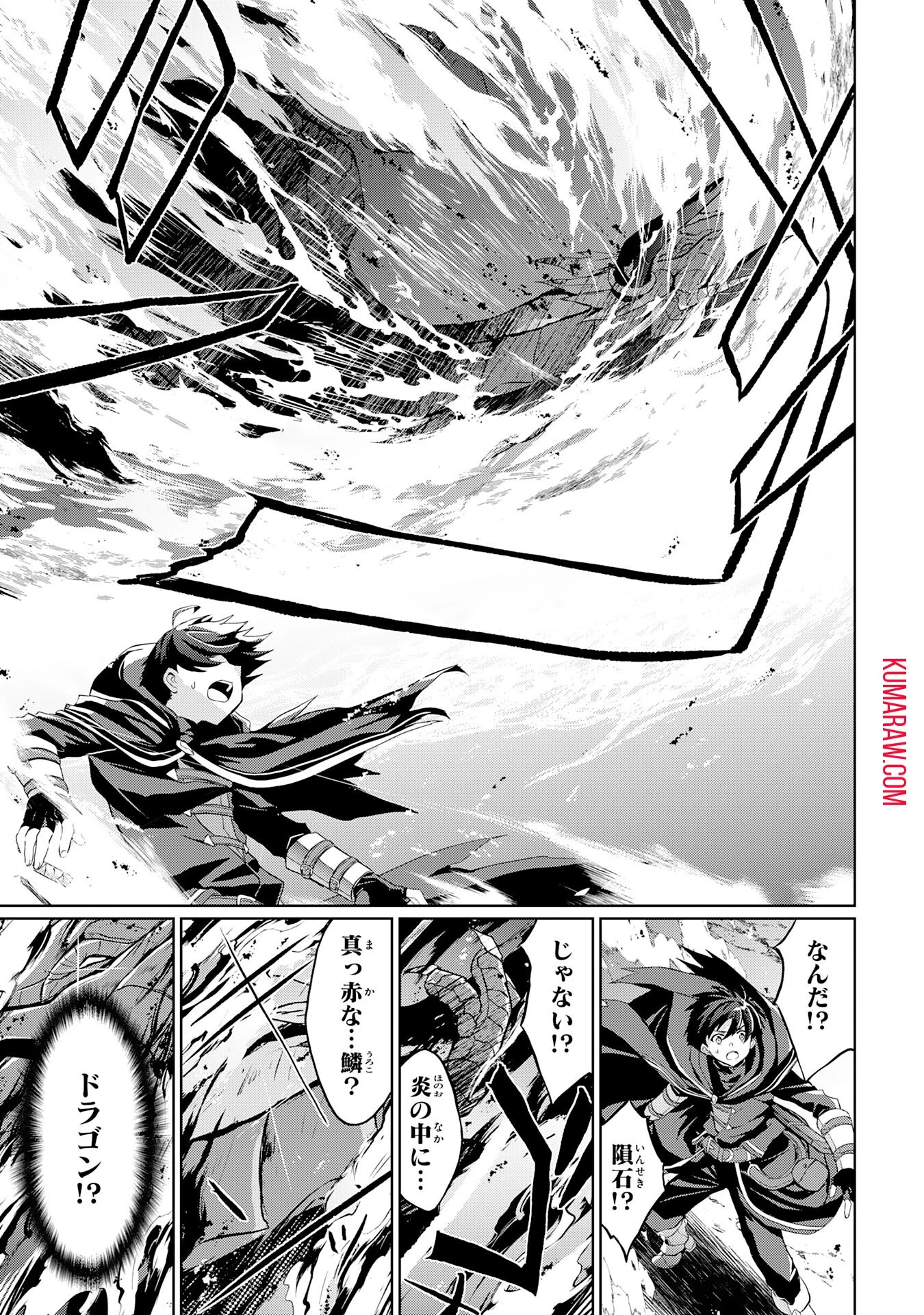 外れスキルでSSSランク魔境を生き抜いたら、世界最強の錬金術師になっていた～快適拠点をつくって仲間と楽しい異世界ライフ～ 第2話 - 27