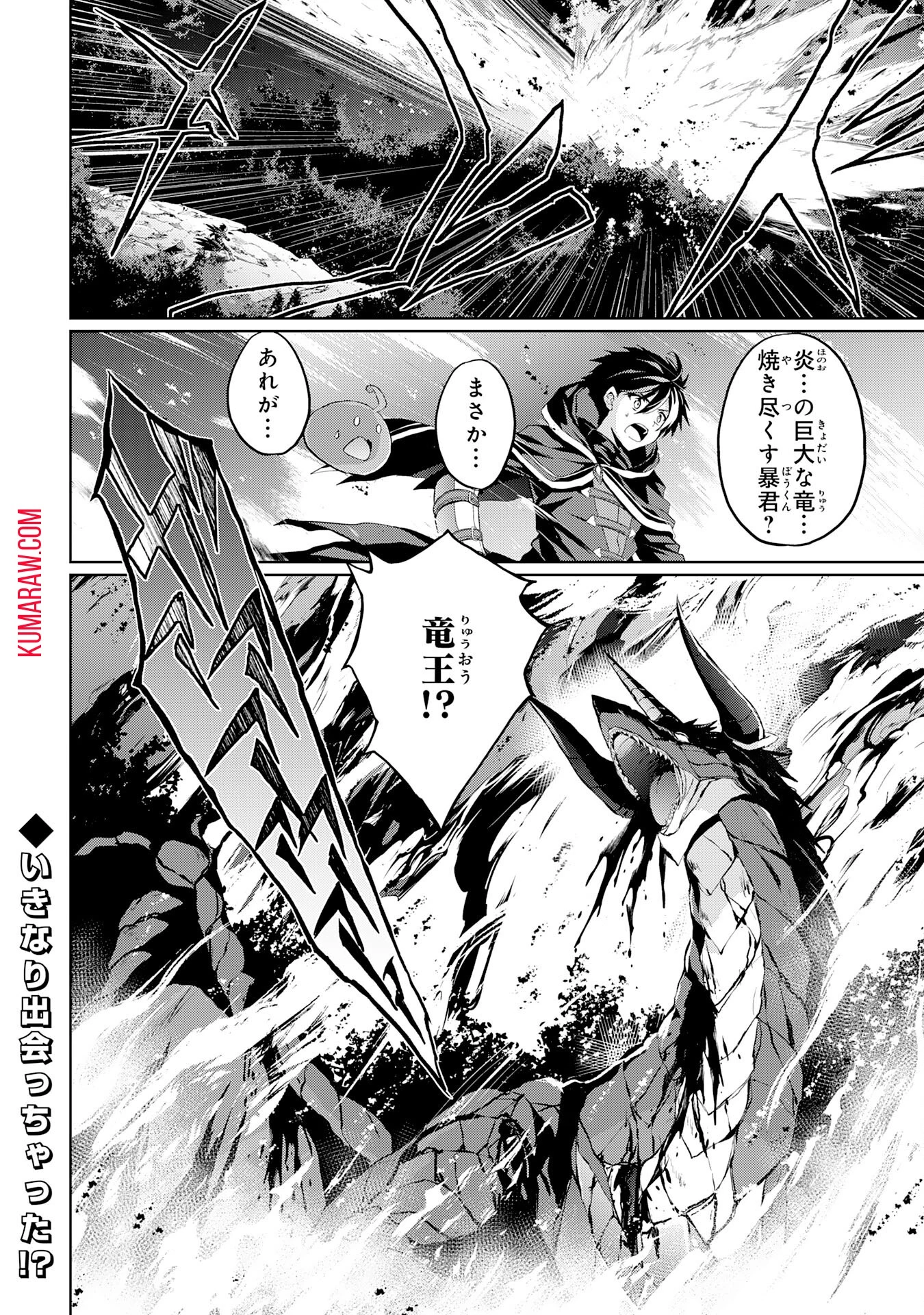 外れスキルでSSSランク魔境を生き抜いたら、世界最強の錬金術師になっていた～快適拠点をつくって仲間と楽しい異世界ライフ～ 第2話 - 28