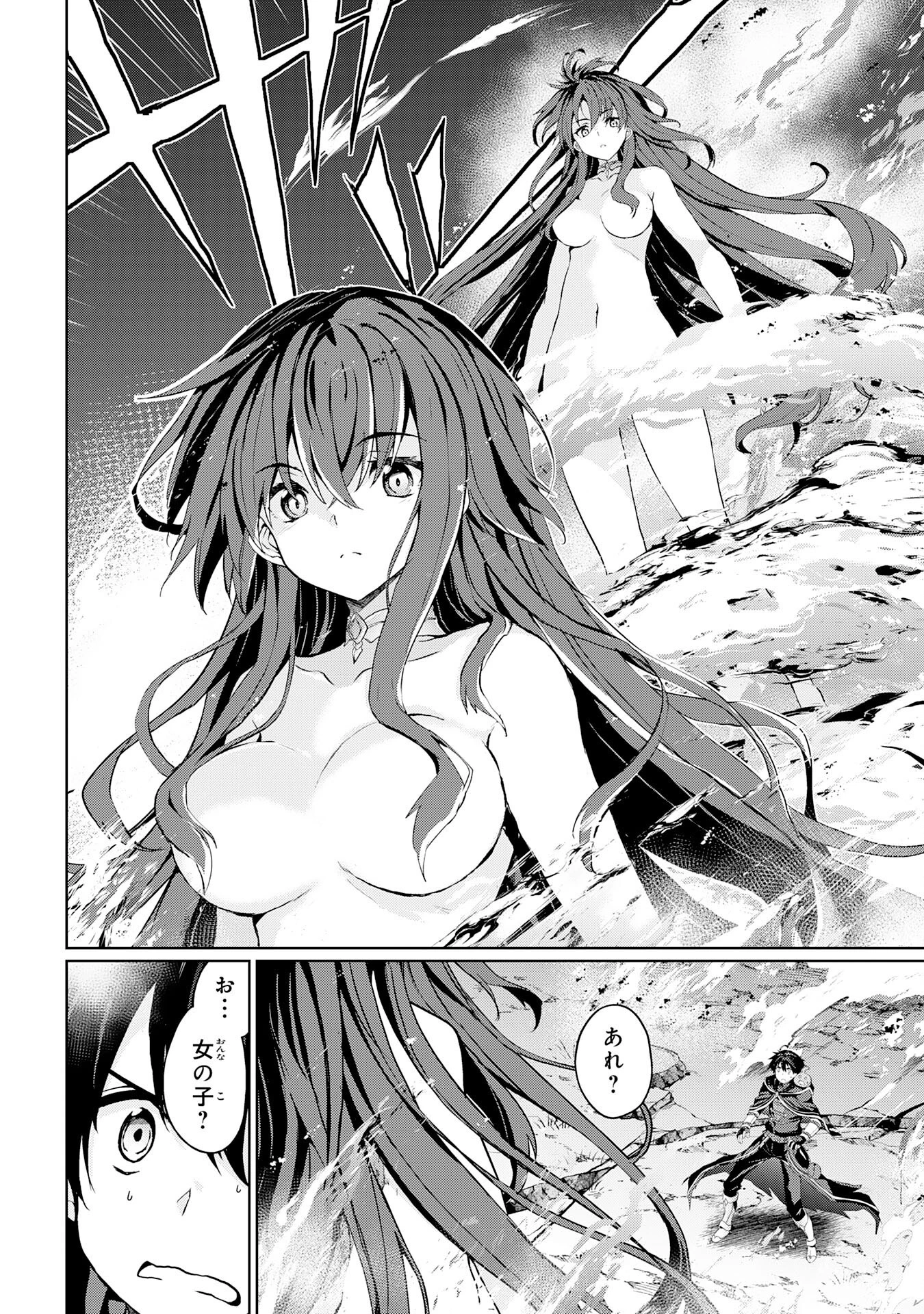 外れスキルでSSSランク魔境を生き抜いたら、世界最強の錬金術師になっていた～快適拠点をつくって仲間と楽しい異世界ライフ～ 第3話 - 14