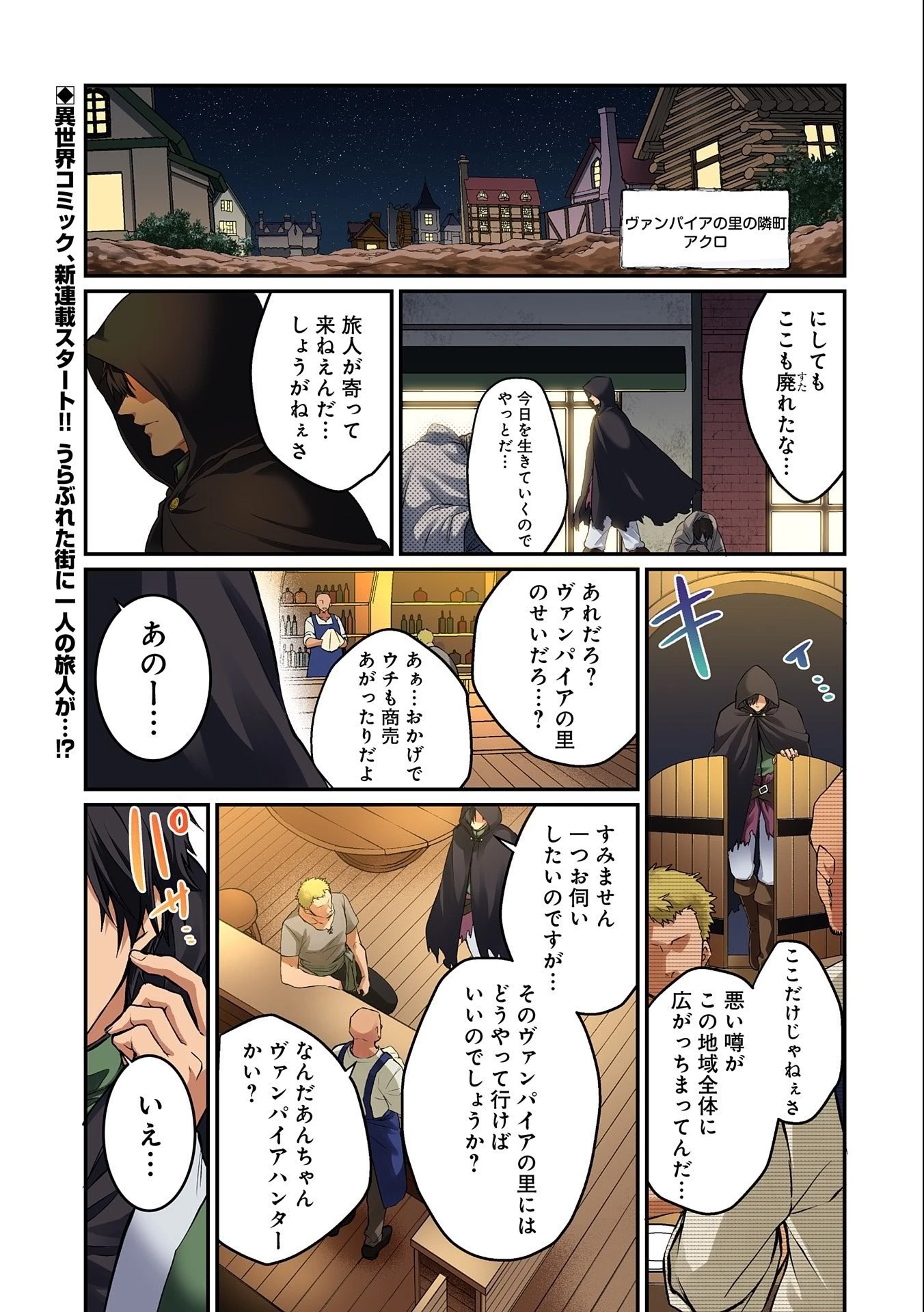 追放されたお荷物テイマー、世界唯一のネクロマンサーに覚醒する.TsuihouSaretaOnimotsuTamer 第1話 - 1