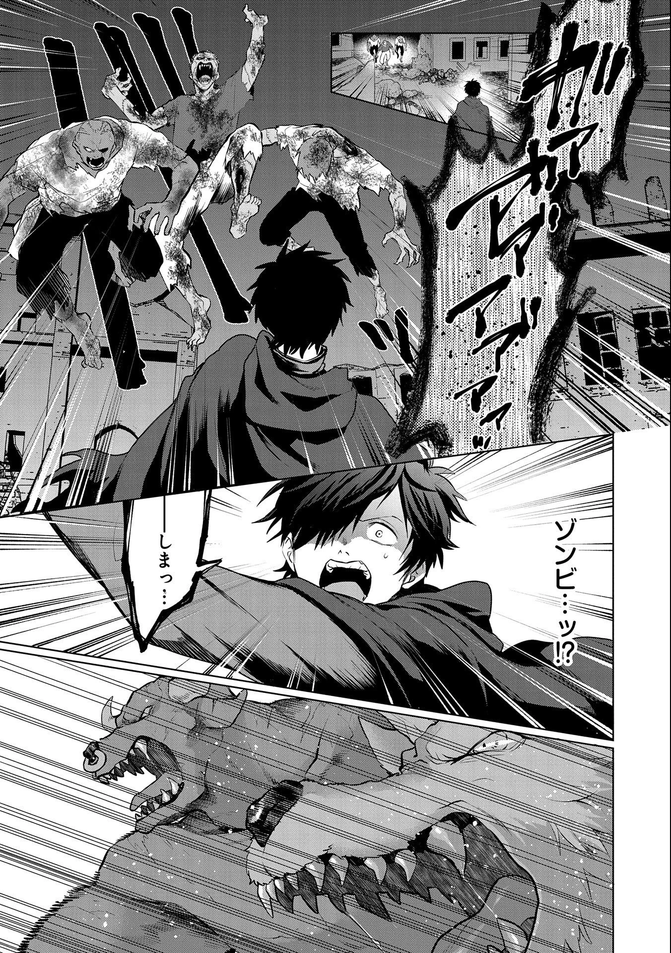 追放されたお荷物テイマー、世界唯一のネクロマンサーに覚醒する.TsuihouSaretaOnimotsuTamer 第1話 - 7