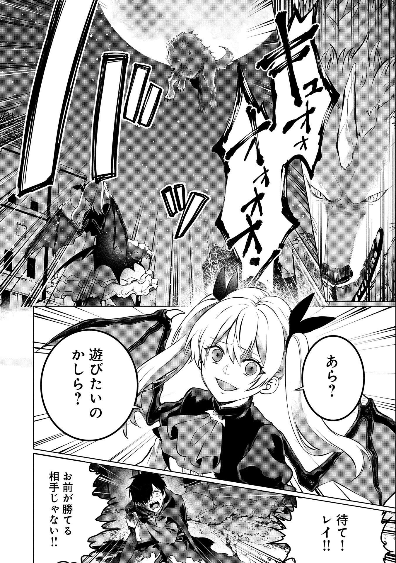 追放されたお荷物テイマー、世界唯一のネクロマンサーに覚醒する.TsuihouSaretaOnimotsuTamer 第1話 - 14