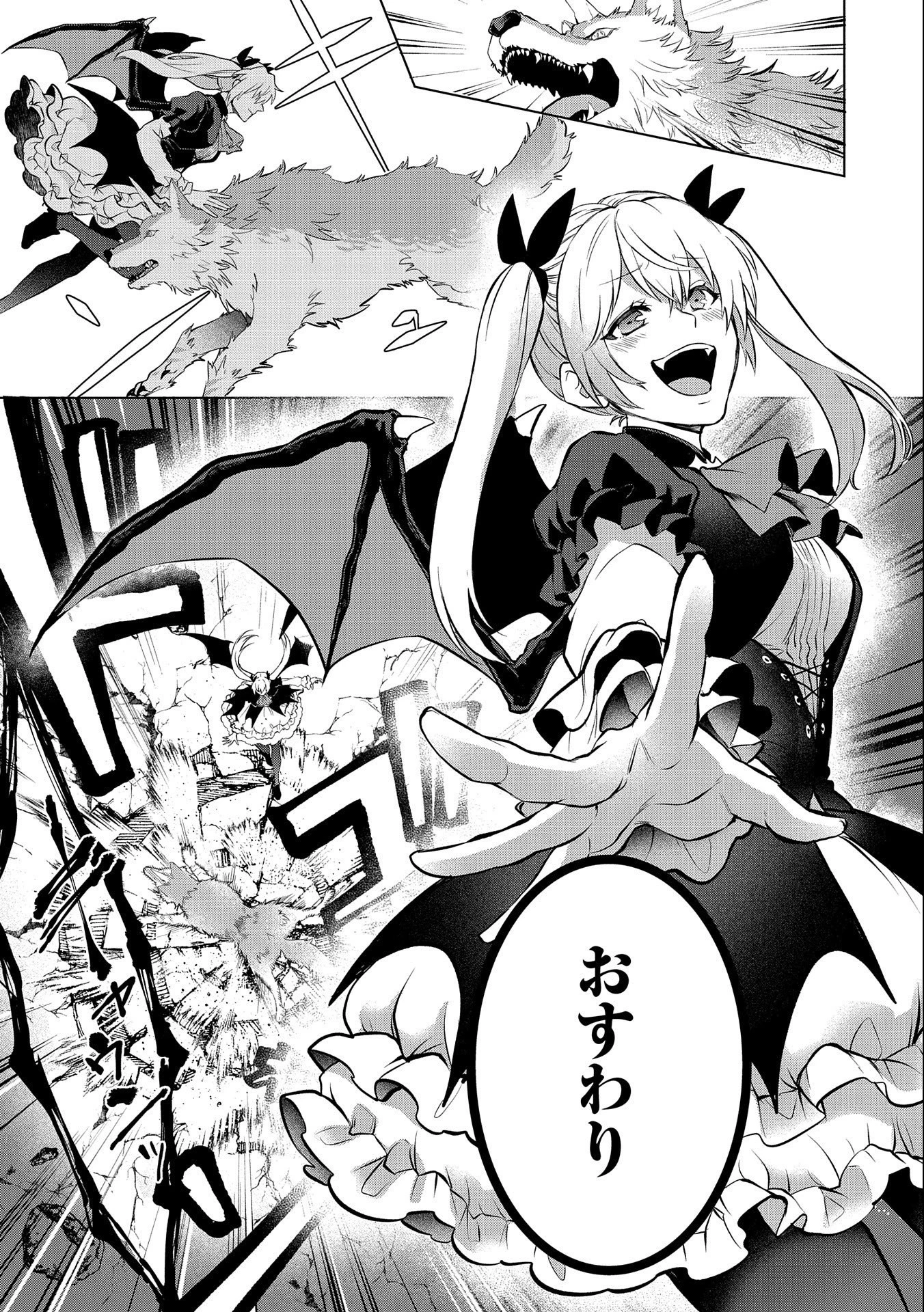 追放されたお荷物テイマー、世界唯一のネクロマンサーに覚醒する.TsuihouSaretaOnimotsuTamer 第1話 - 15