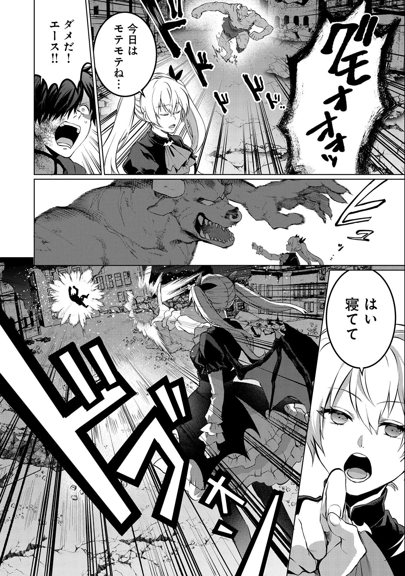 追放されたお荷物テイマー、世界唯一のネクロマンサーに覚醒する.TsuihouSaretaOnimotsuTamer 第1話 - 16