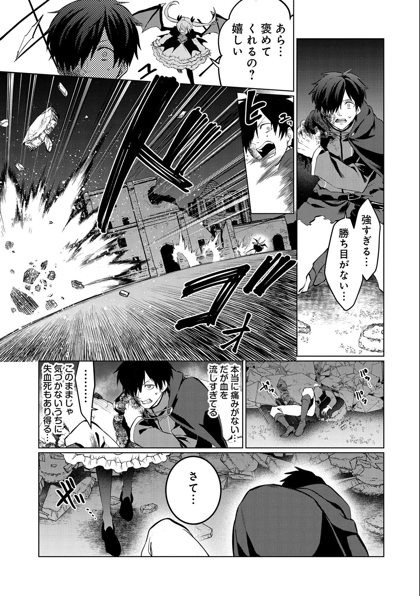 追放されたお荷物テイマー、世界唯一のネクロマンサーに覚醒する.TsuihouSaretaOnimotsuTamer 第1話 - 17