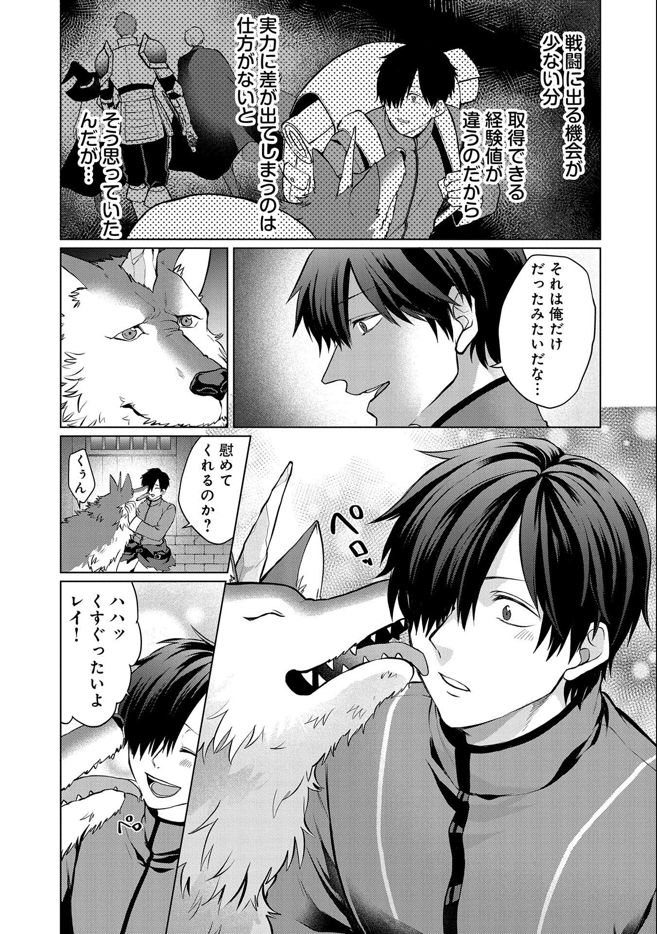 追放されたお荷物テイマー、世界唯一のネクロマンサーに覚醒する.TsuihouSaretaOnimotsuTamer 第2話 - 11