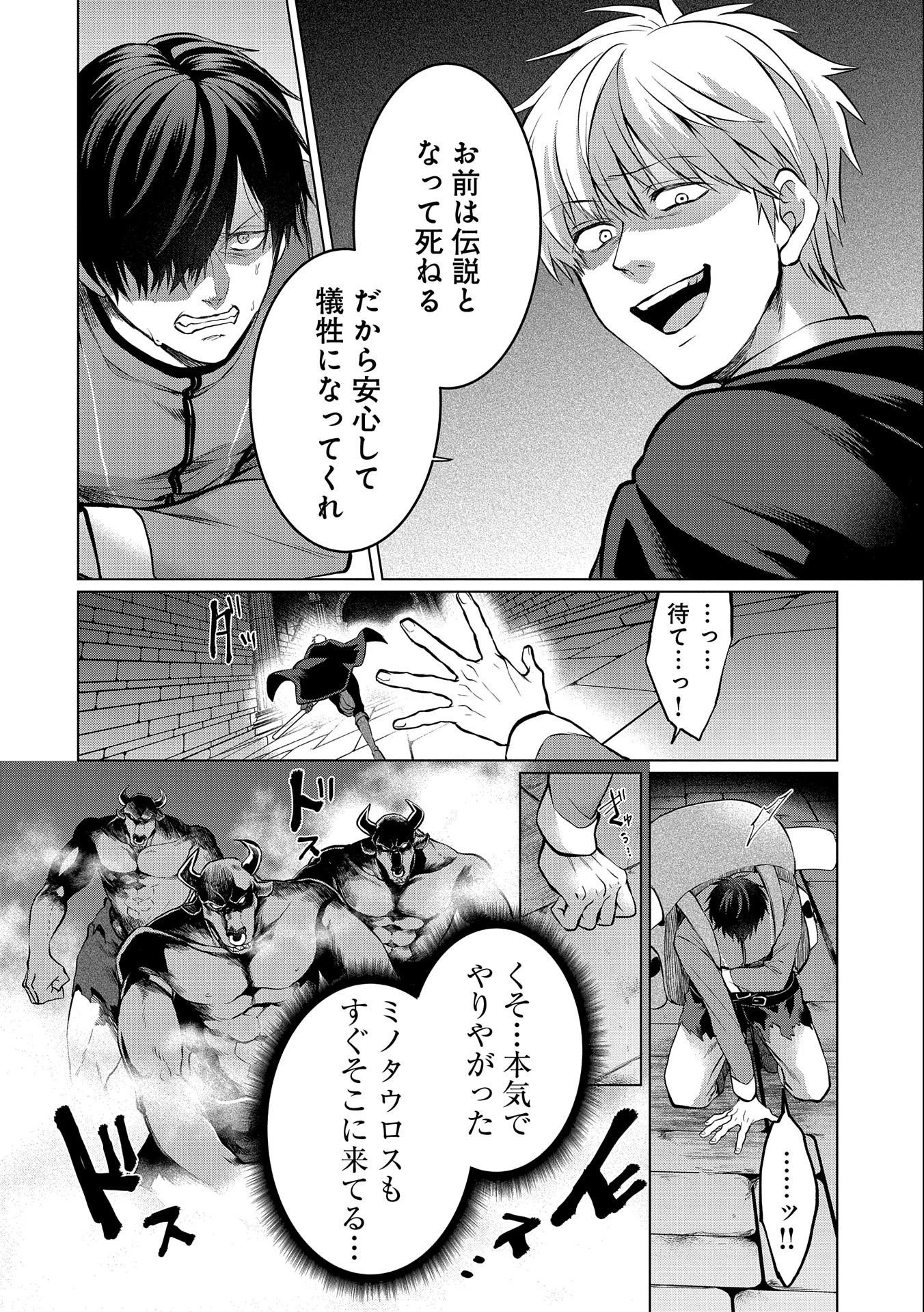 追放されたお荷物テイマー、世界唯一のネクロマンサーに覚醒する.TsuihouSaretaOnimotsuTamer 第3話 - 2