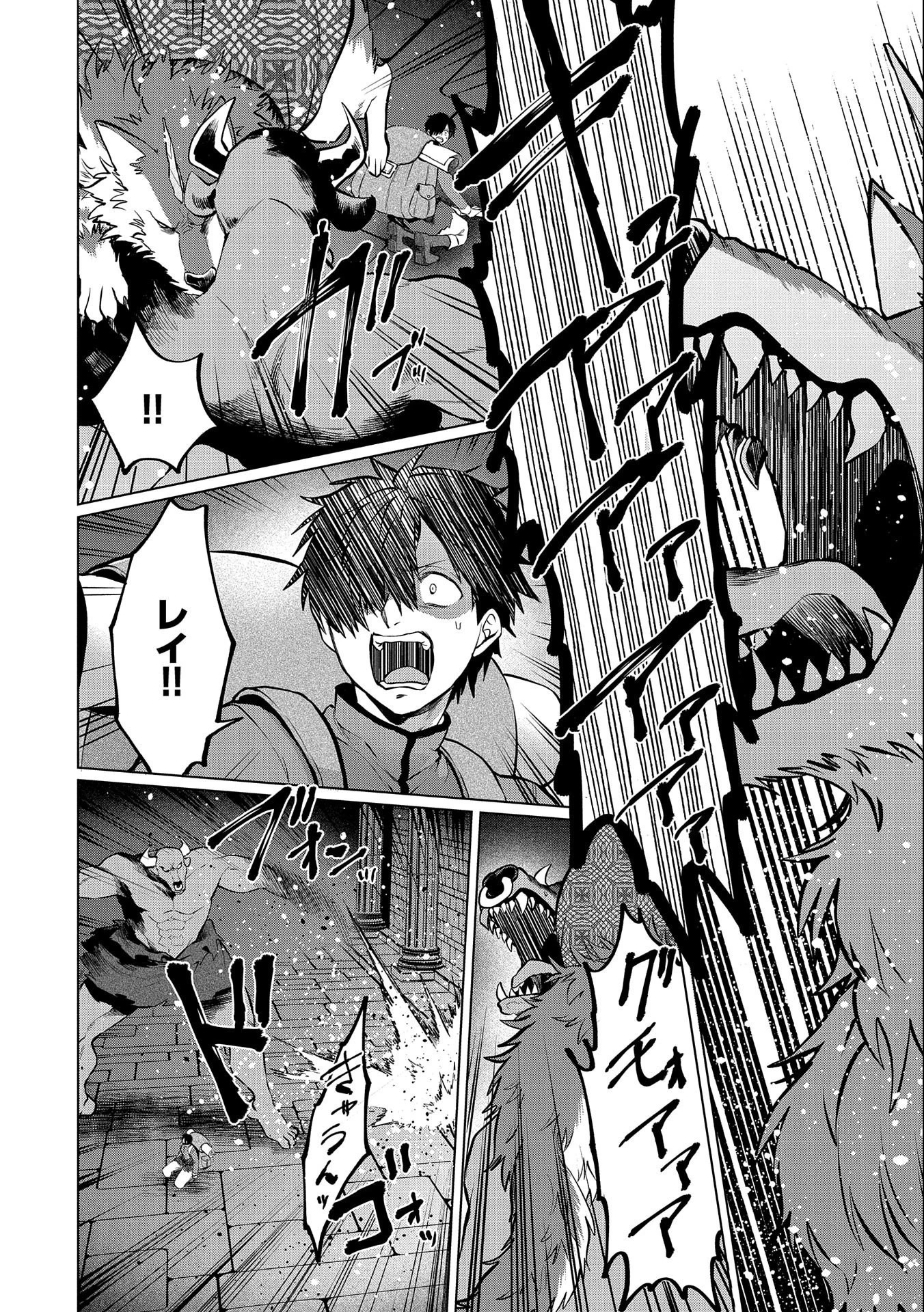 追放されたお荷物テイマー、世界唯一のネクロマンサーに覚醒する.TsuihouSaretaOnimotsuTamer 第3話 - 4