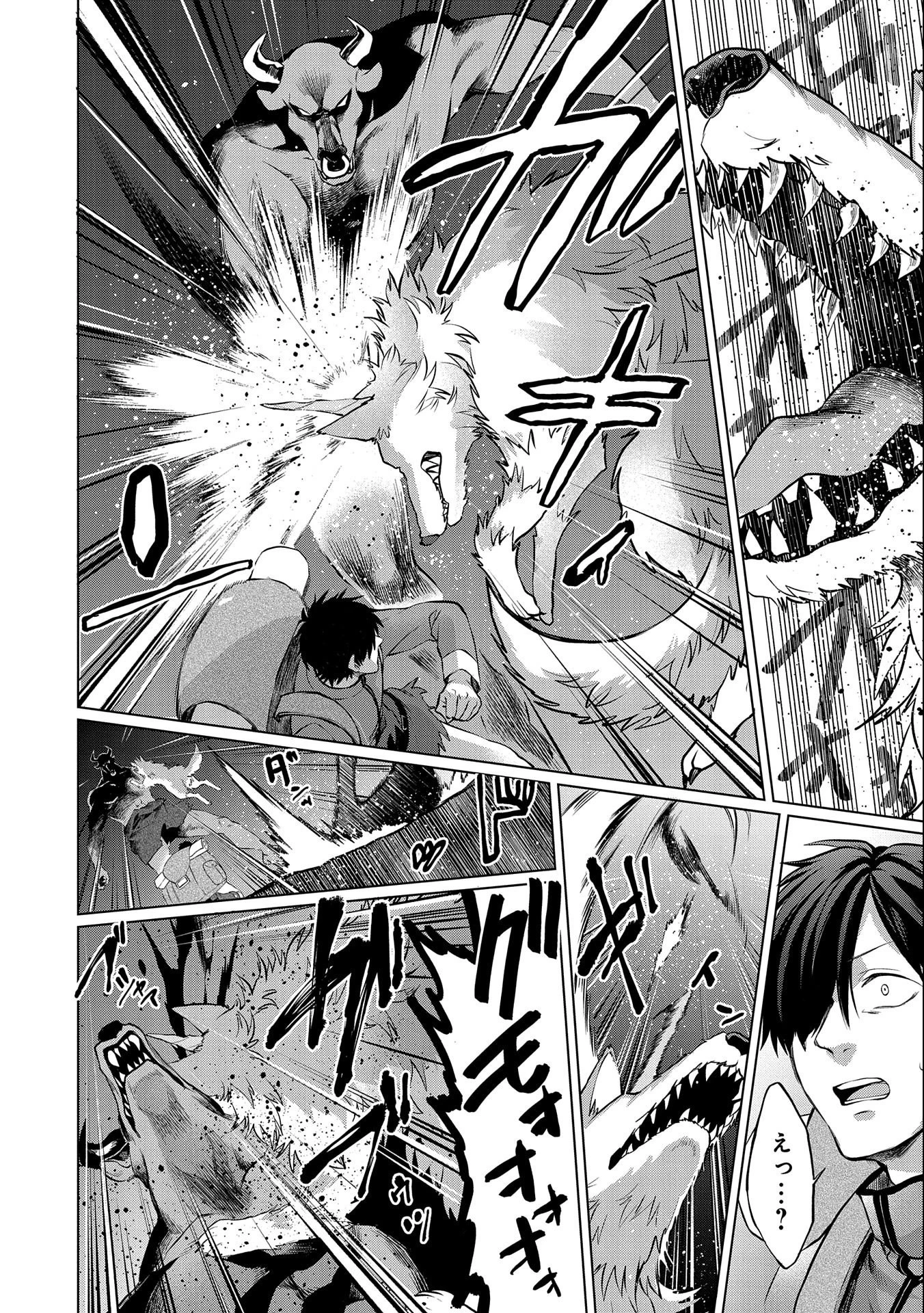 追放されたお荷物テイマー、世界唯一のネクロマンサーに覚醒する.TsuihouSaretaOnimotsuTamer 第3話 - 12