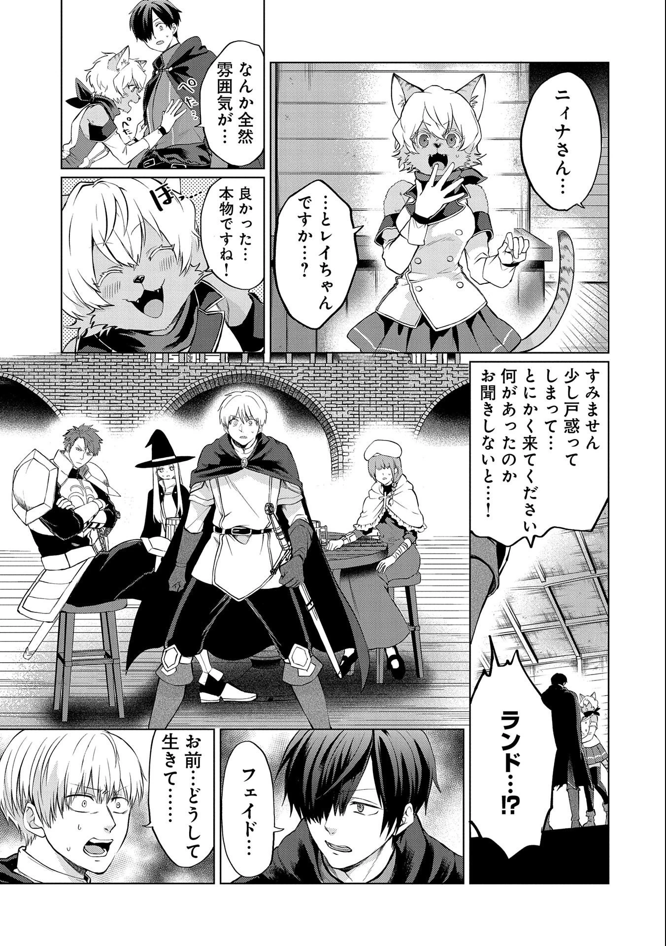 追放されたお荷物テイマー、世界唯一のネクロマンサーに覚醒する.TsuihouSaretaOnimotsuTamer 第4話 - 5