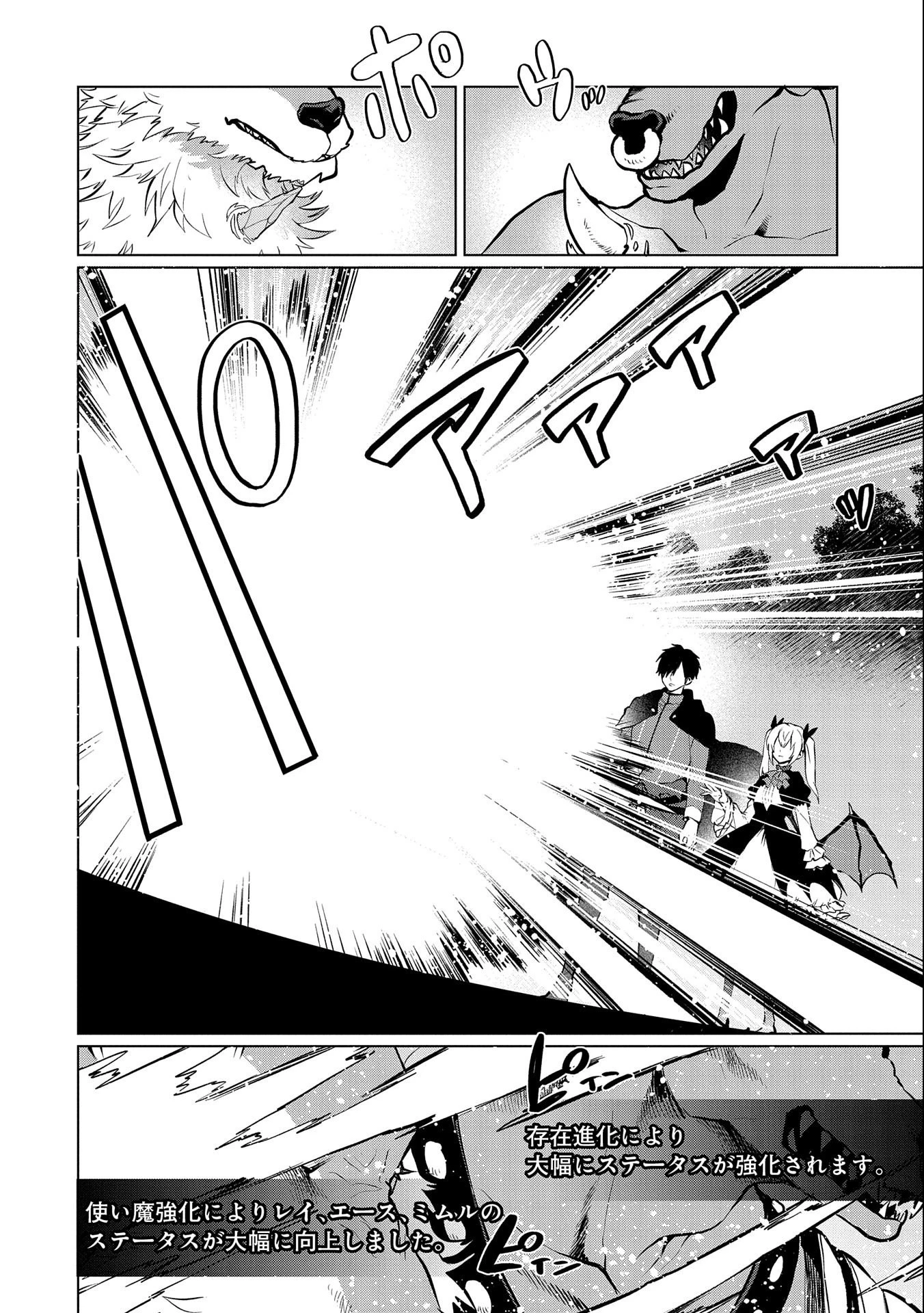 追放されたお荷物テイマー、世界唯一のネクロマンサーに覚醒する.TsuihouSaretaOnimotsuTamer 第5話 - 4