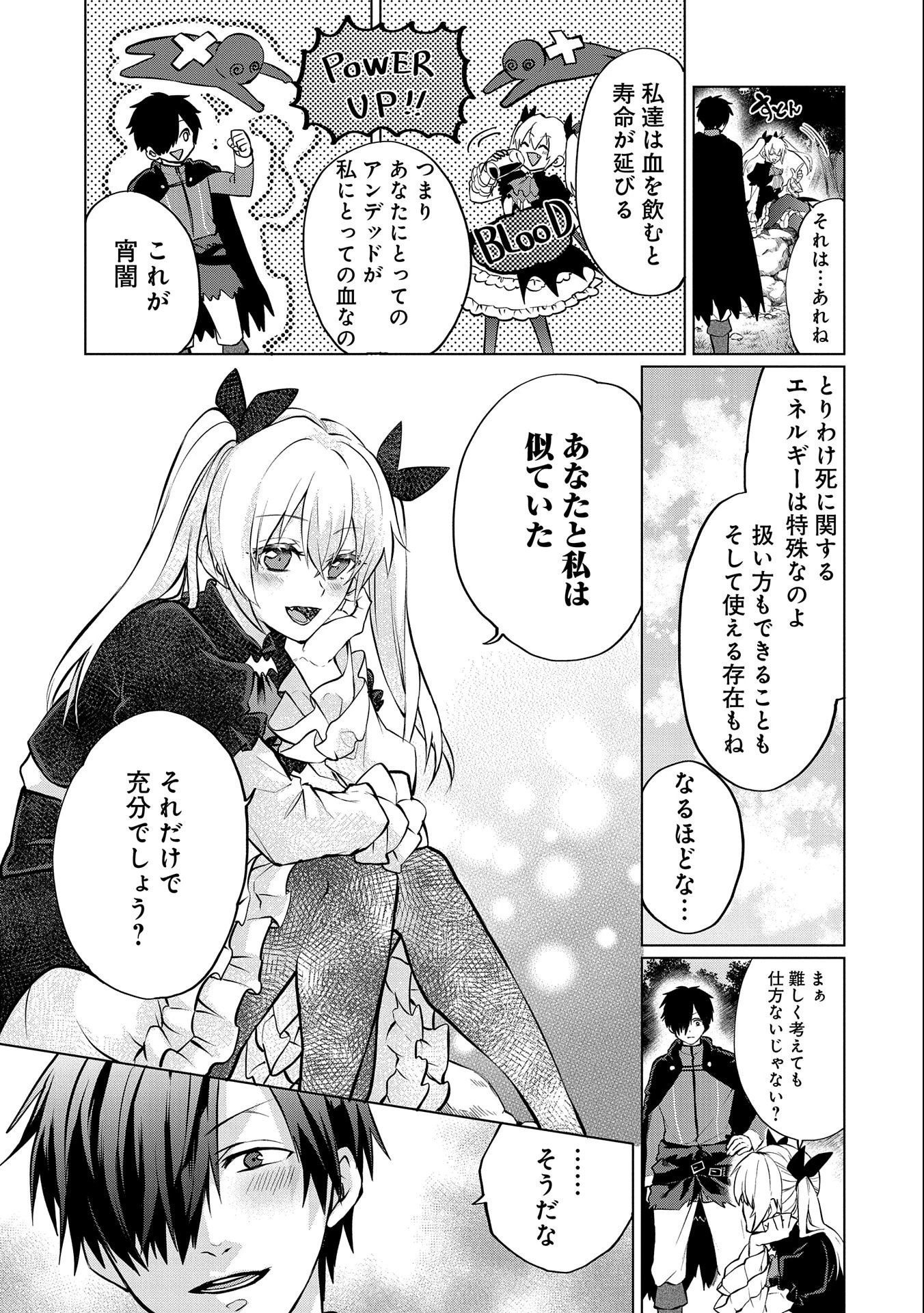 追放されたお荷物テイマー、世界唯一のネクロマンサーに覚醒する.TsuihouSaretaOnimotsuTamer 第5話 - 11