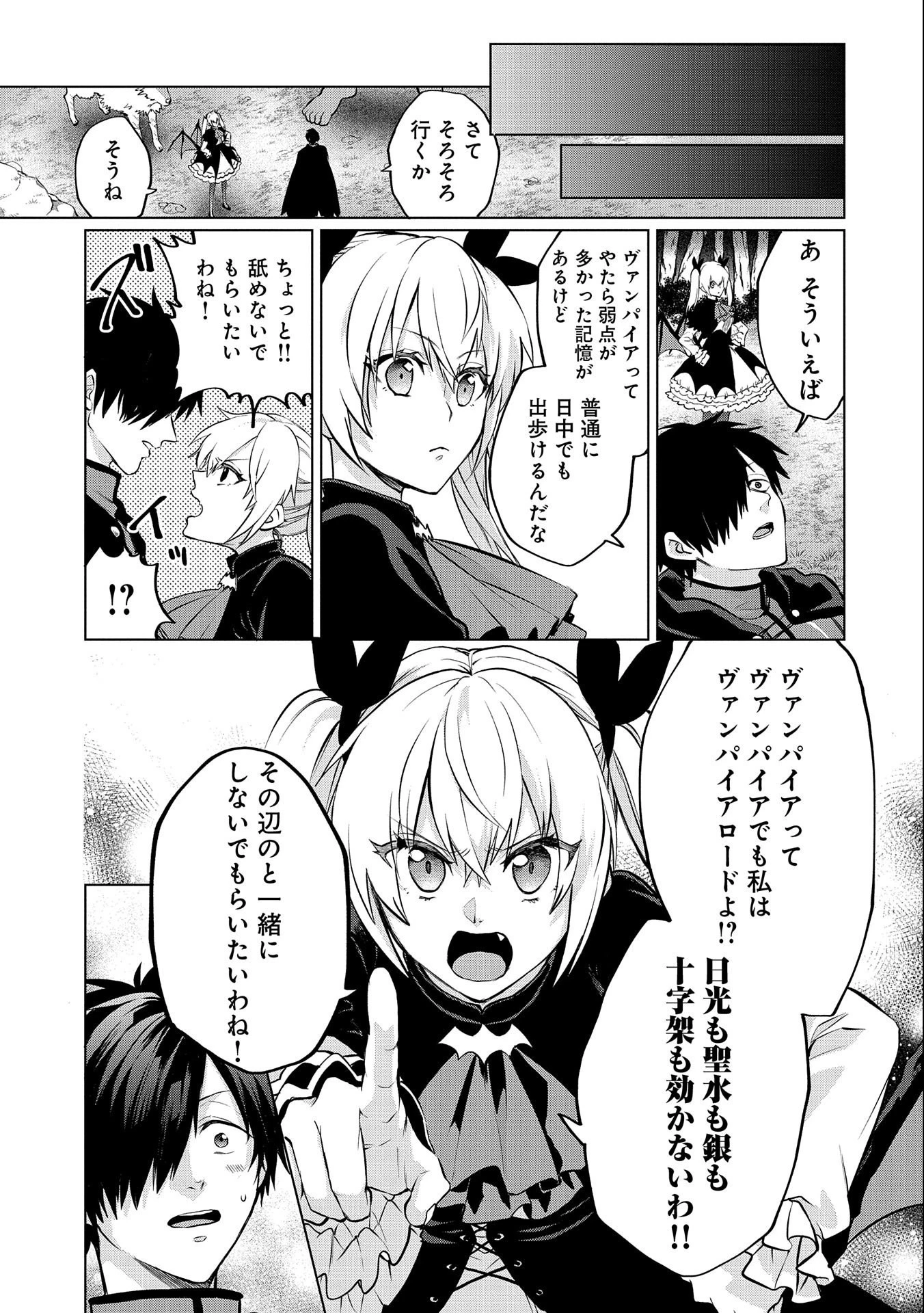 追放されたお荷物テイマー、世界唯一のネクロマンサーに覚醒する.TsuihouSaretaOnimotsuTamer 第5話 - 15