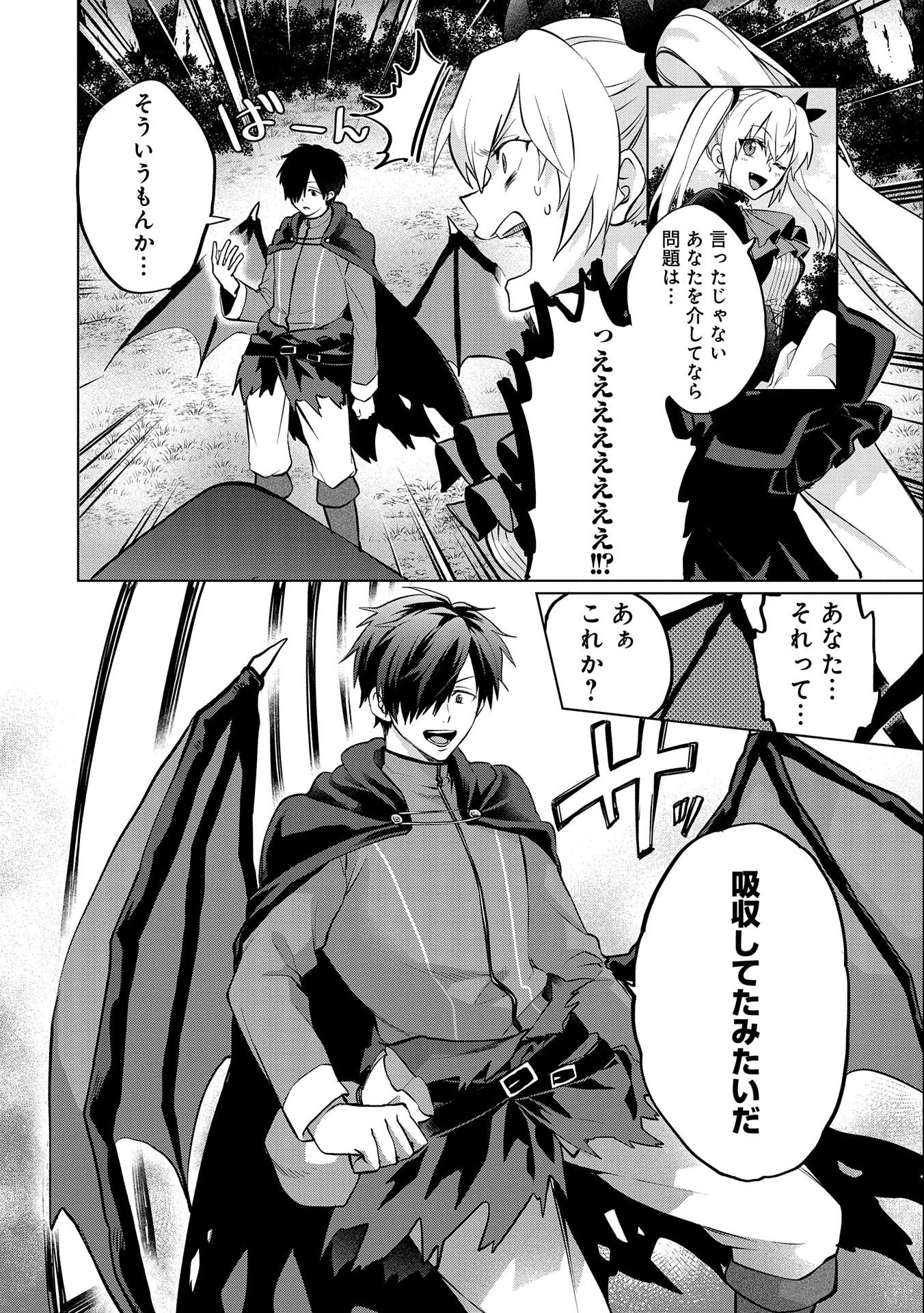 追放されたお荷物テイマー、世界唯一のネクロマンサーに覚醒する.TsuihouSaretaOnimotsuTamer 第5話 - 18