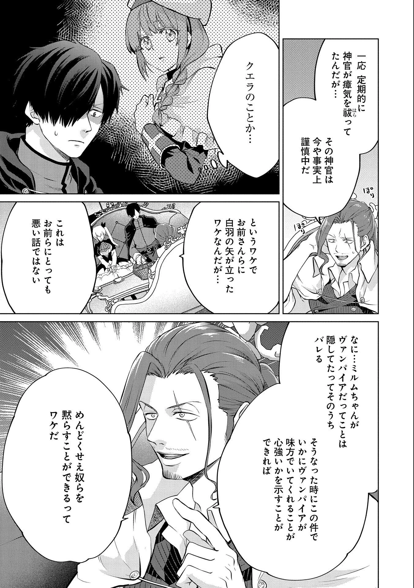 追放されたお荷物テイマー、世界唯一のネクロマンサーに覚醒する.TsuihouSaretaOnimotsuTamer 第7話 - 3
