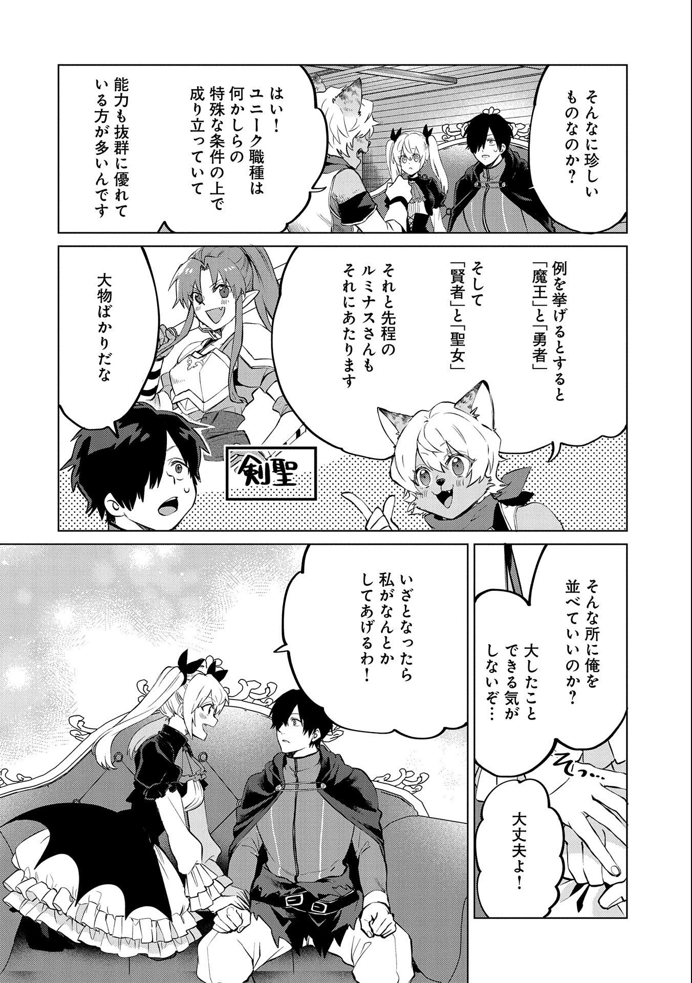 追放されたお荷物テイマー、世界唯一のネクロマンサーに覚醒する.TsuihouSaretaOnimotsuTamer 第7話 - 8