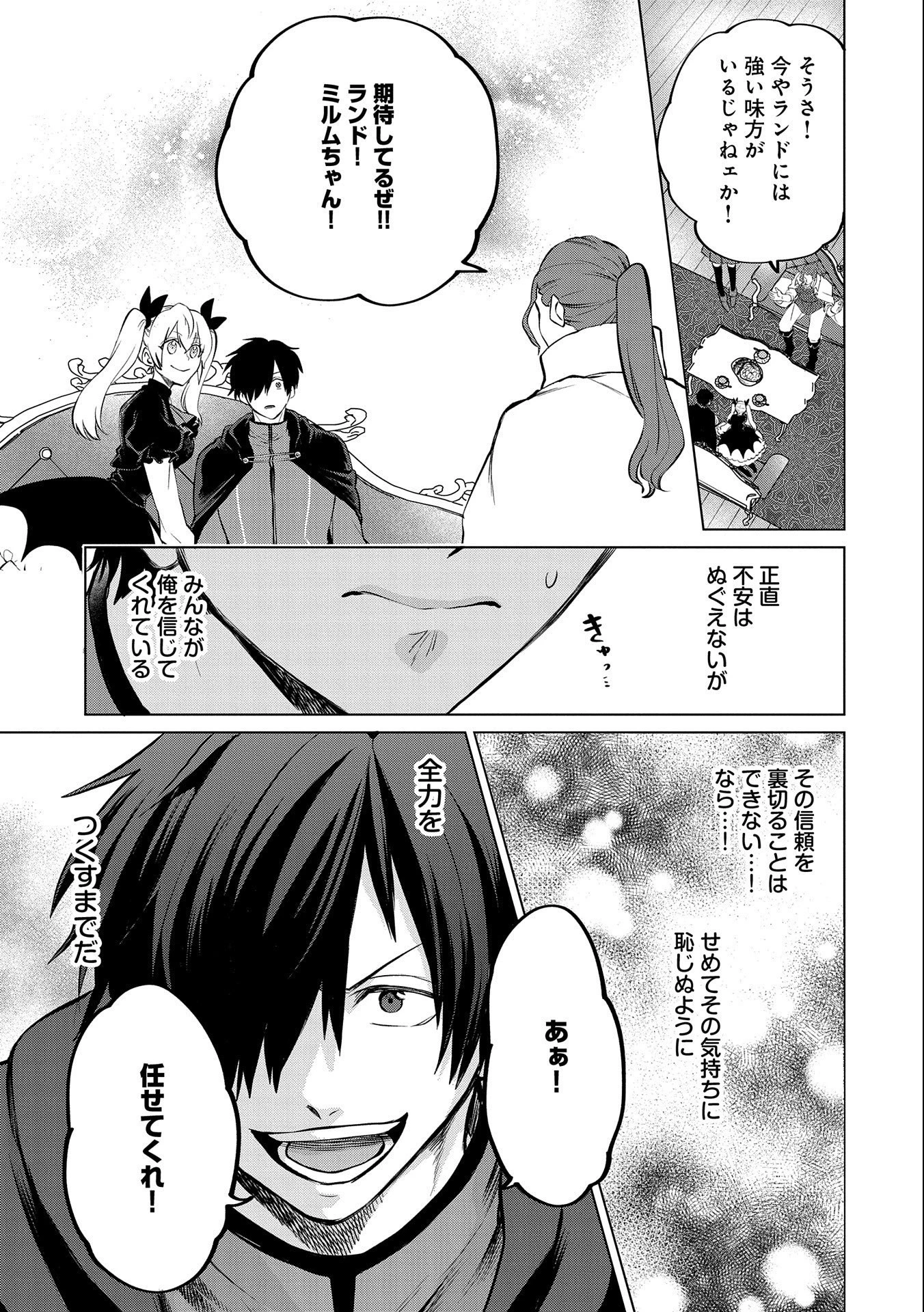 追放されたお荷物テイマー、世界唯一のネクロマンサーに覚醒する.TsuihouSaretaOnimotsuTamer 第7話 - 9