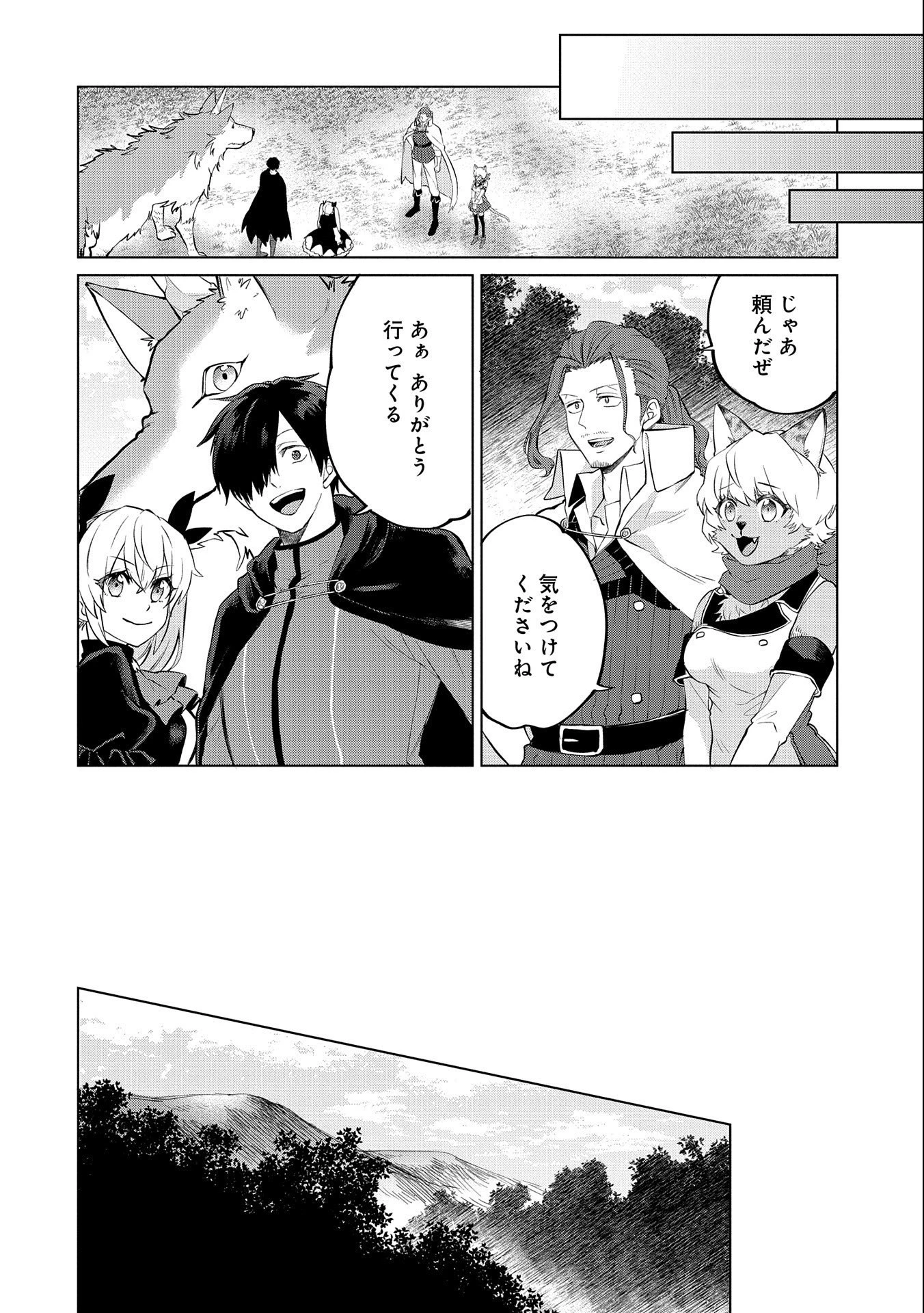 追放されたお荷物テイマー、世界唯一のネクロマンサーに覚醒する.TsuihouSaretaOnimotsuTamer 第7話 - 10