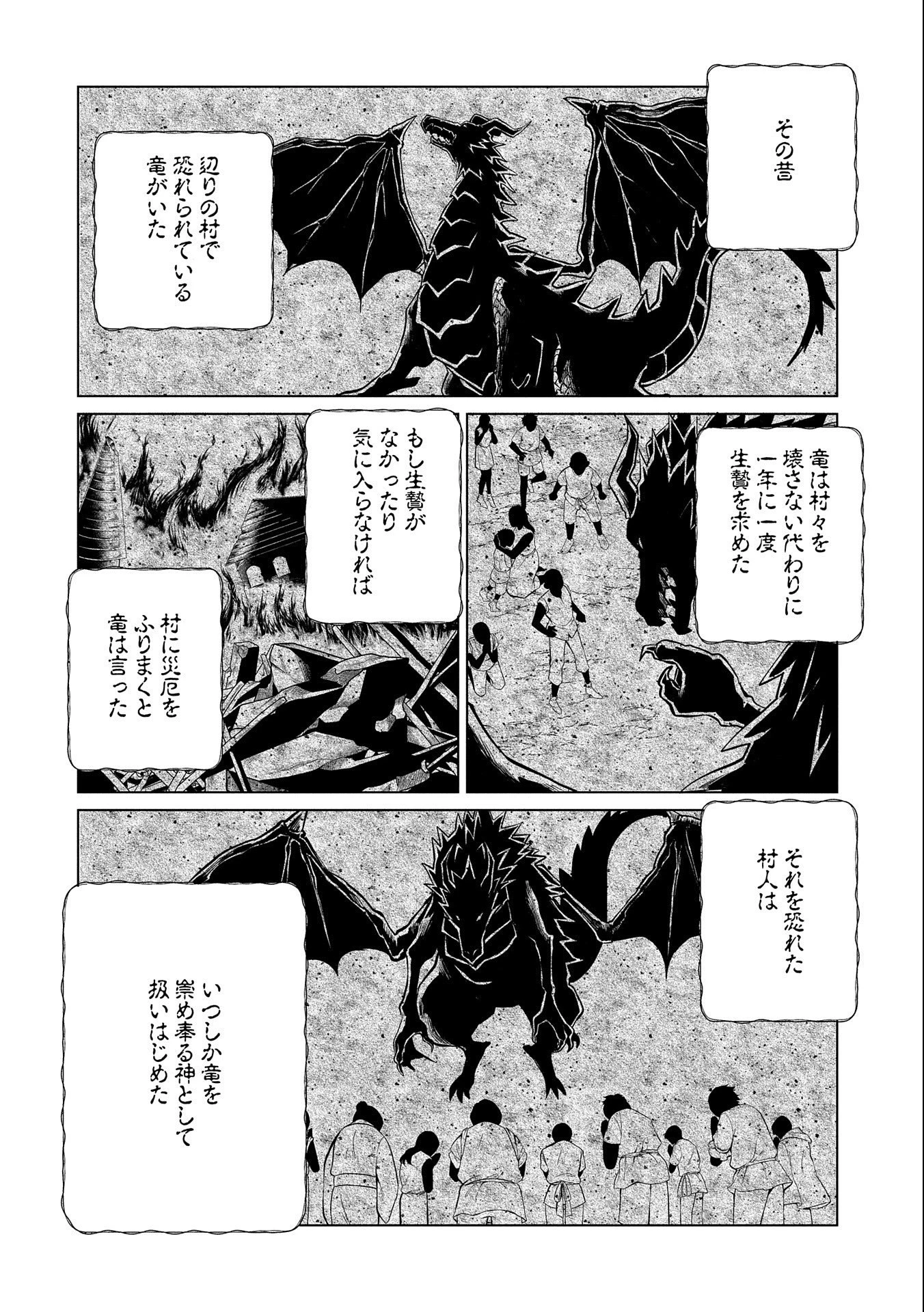 追放されたお荷物テイマー、世界唯一のネクロマンサーに覚醒する.TsuihouSaretaOnimotsuTamer 第7話 - 14