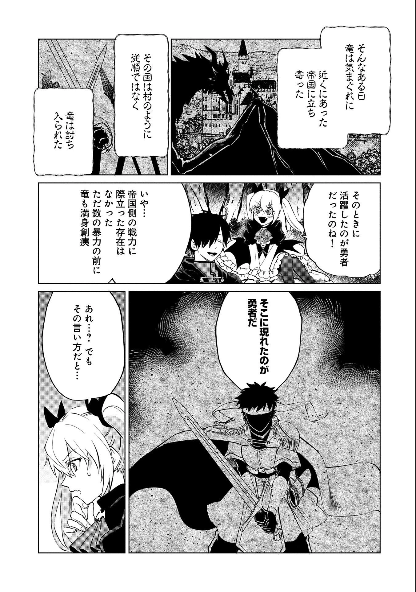 追放されたお荷物テイマー、世界唯一のネクロマンサーに覚醒する.TsuihouSaretaOnimotsuTamer 第7話 - 15