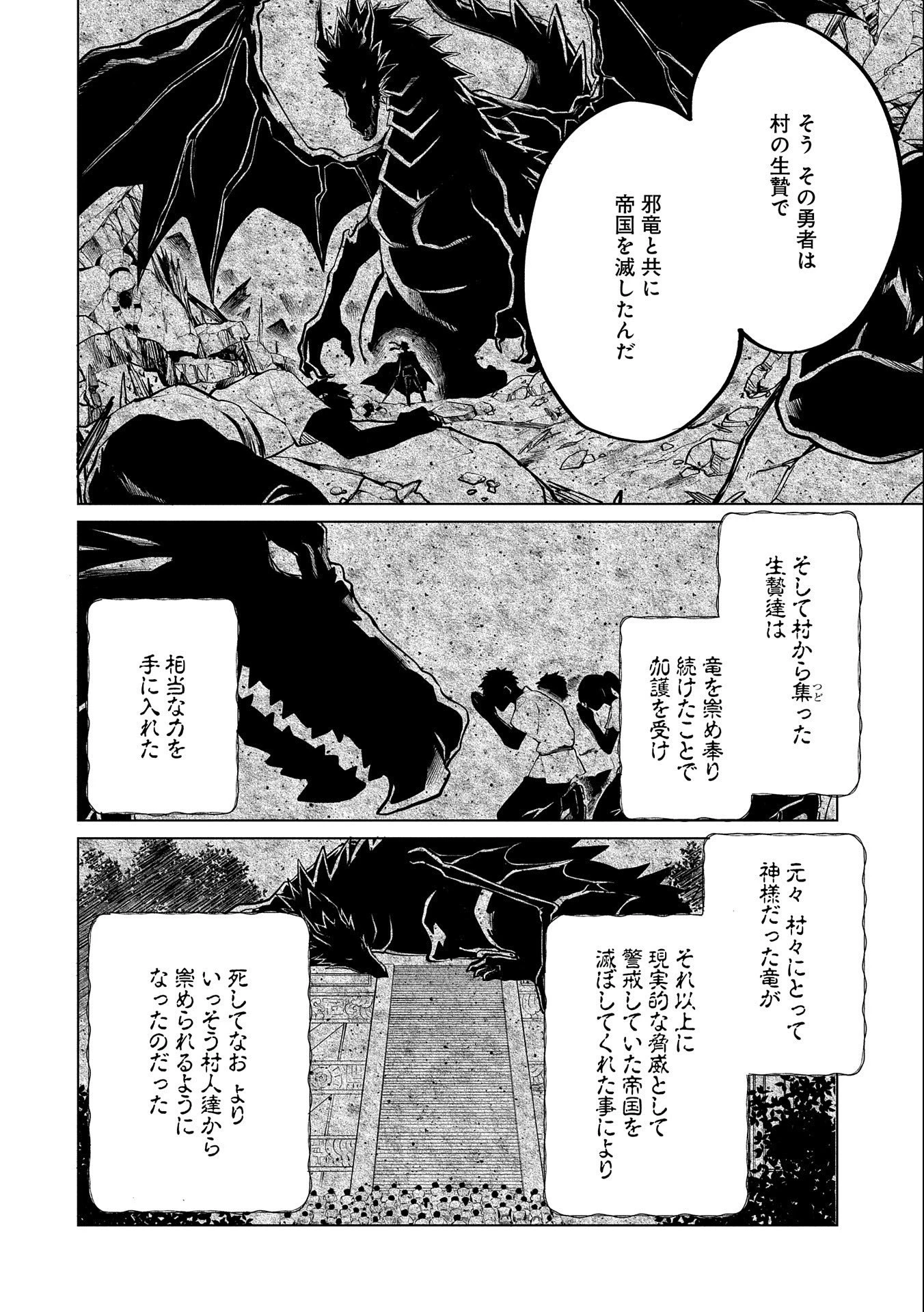 追放されたお荷物テイマー、世界唯一のネクロマンサーに覚醒する.TsuihouSaretaOnimotsuTamer 第7話 - 16