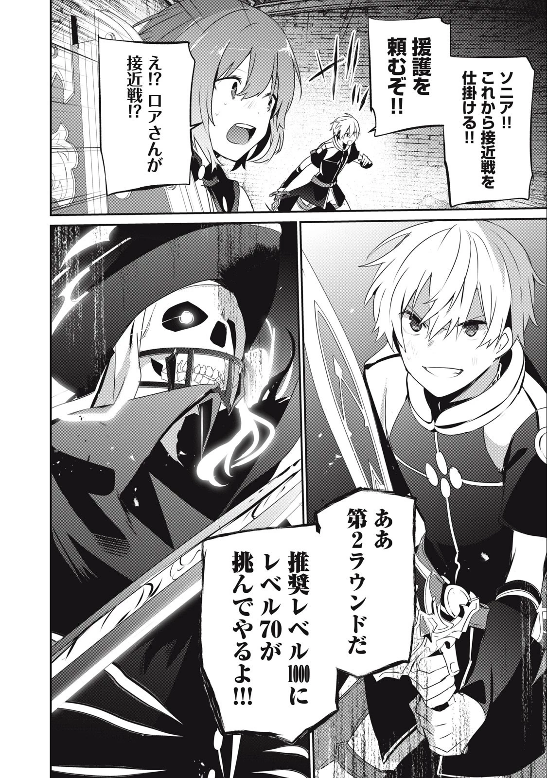 底辺冒険者だけど魔法を極めてみることにした 第11話 - 14