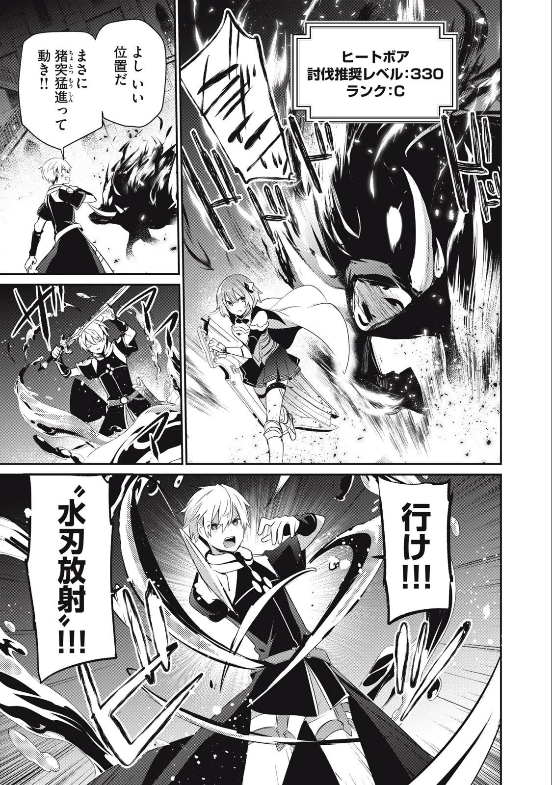 底辺冒険者だけど魔法を極めてみることにした 第13話 - 13