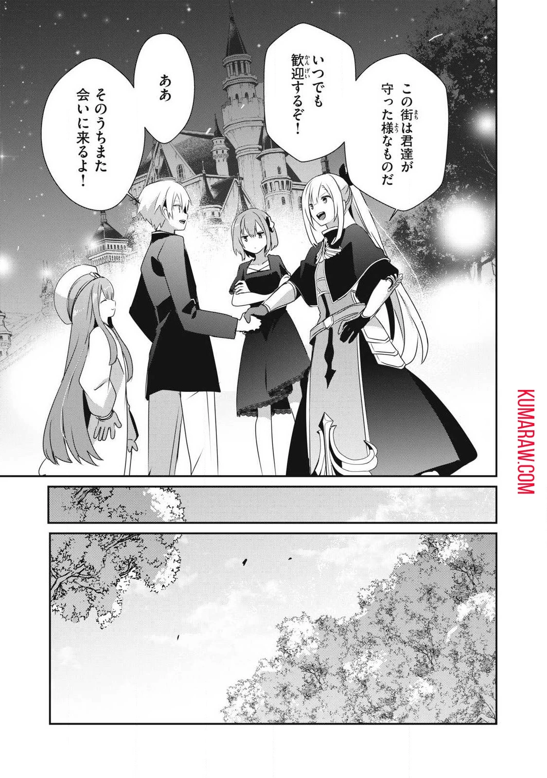 底辺冒険者だけど魔法を極めてみることにした 第26話 - 7