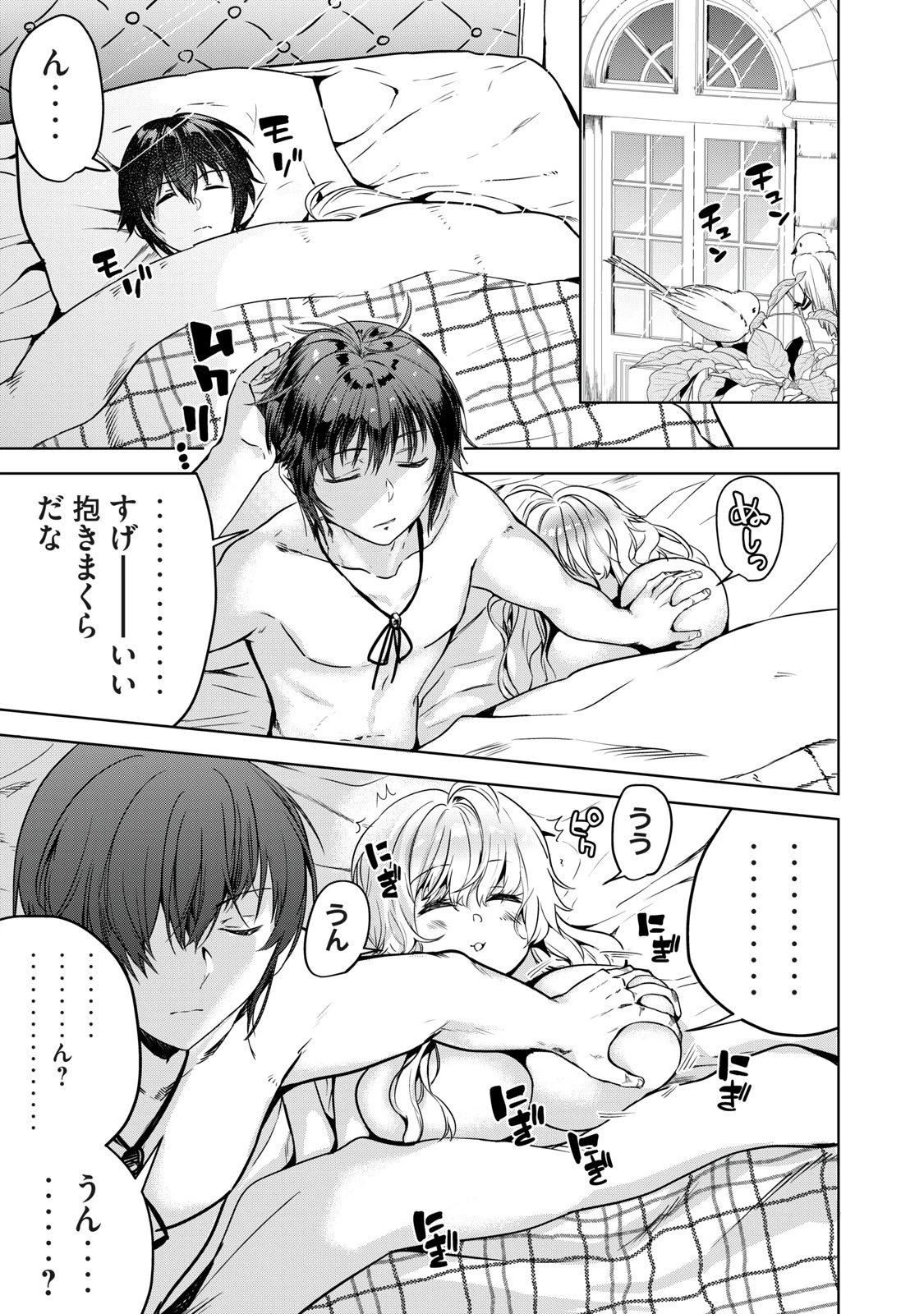 転生貴族の万能開拓～【拡大＆縮小】スキルを使っていたら最強領地になりました～ 第6話 - 17