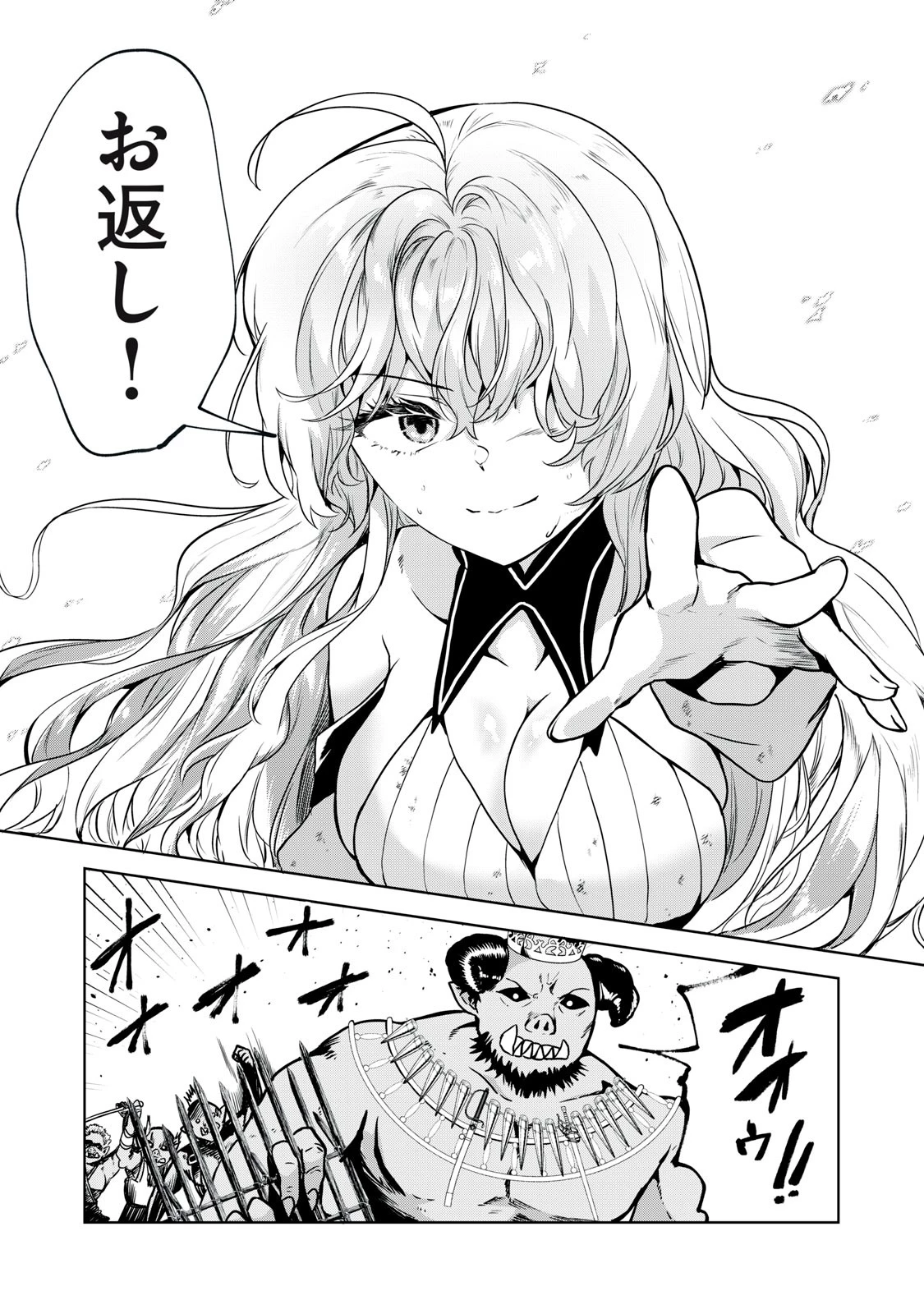 転生貴族の万能開拓～【拡大＆縮小】スキルを使っていたら最強領地になりました～ 第10話 - 5
