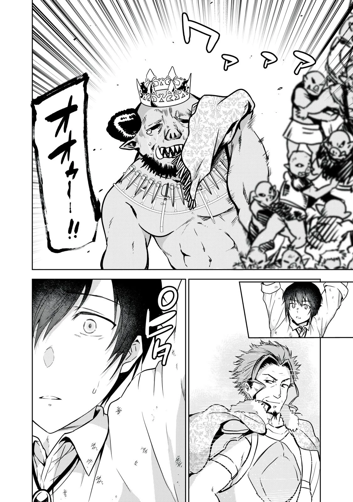 転生貴族の万能開拓～【拡大＆縮小】スキルを使っていたら最強領地になりました～ 第10話 - 8