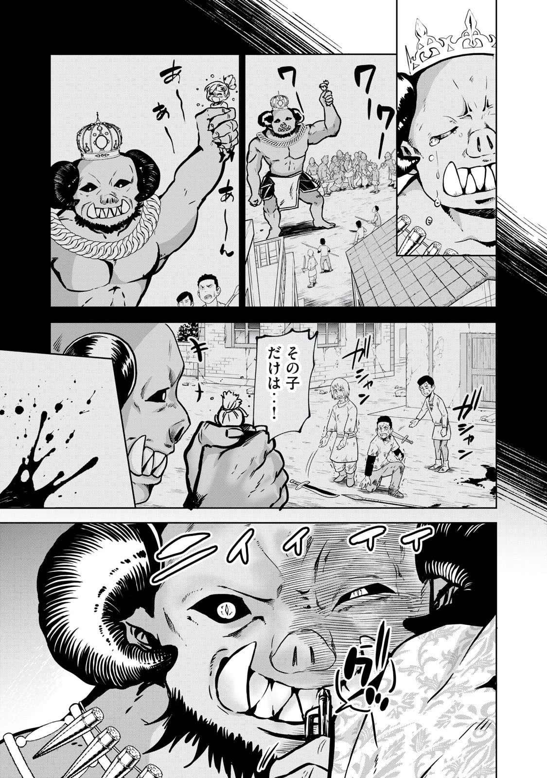 転生貴族の万能開拓～【拡大＆縮小】スキルを使っていたら最強領地になりました～ 第10話 - 9