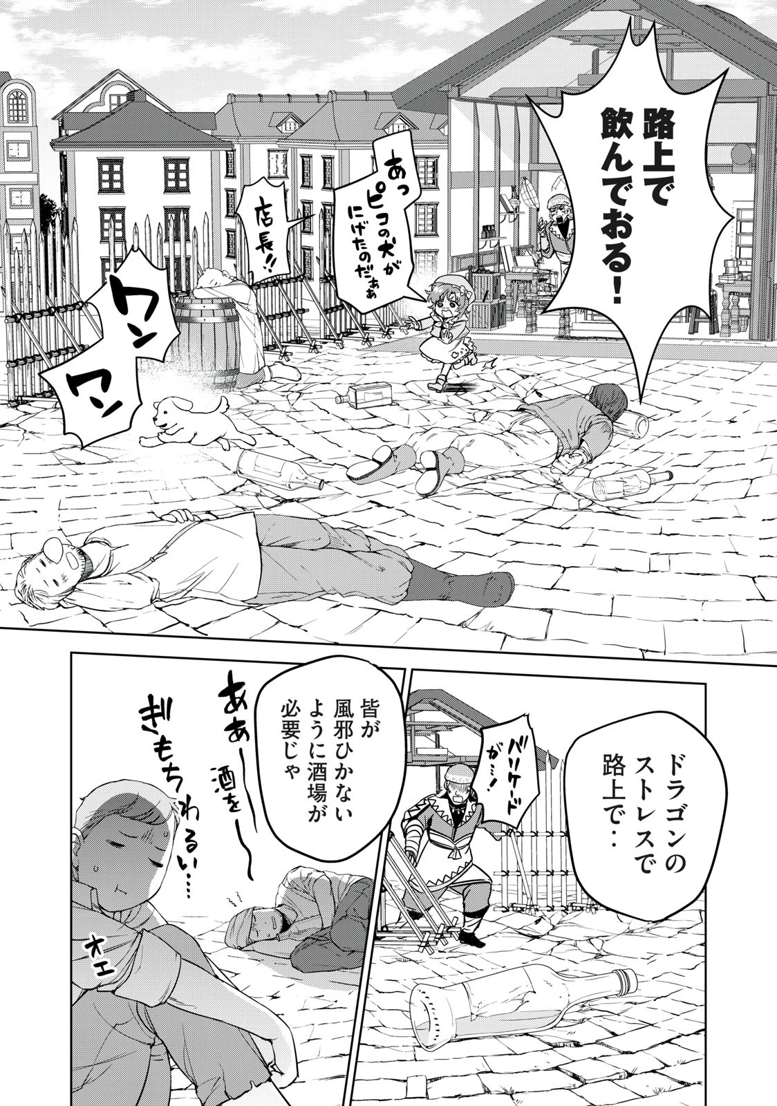 転生貴族の万能開拓～【拡大＆縮小】スキルを使っていたら最強領地になりました～ 第15話 - 5