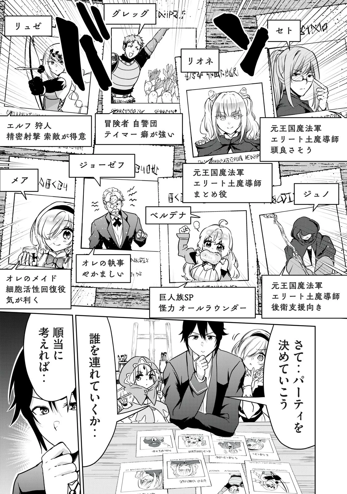 転生貴族の万能開拓～【拡大＆縮小】スキルを使っていたら最強領地になりました～ 第15話 - 7
