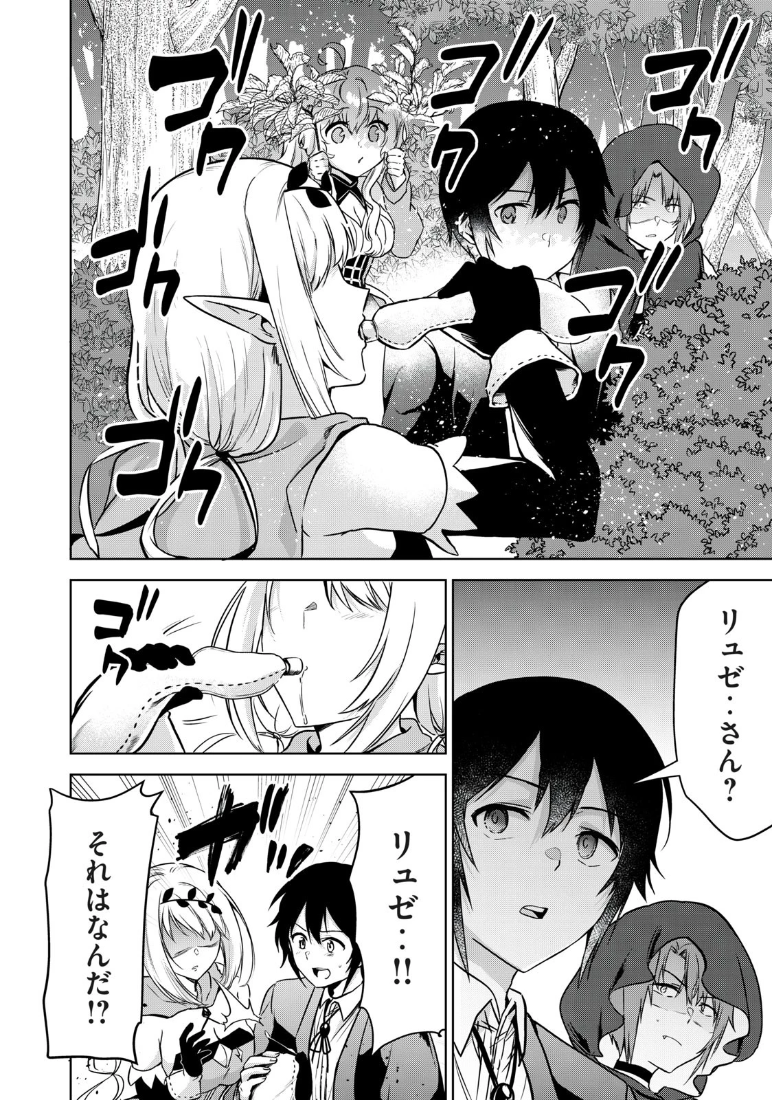 転生貴族の万能開拓～【拡大＆縮小】スキルを使っていたら最強領地になりました～ 第15話 - 12