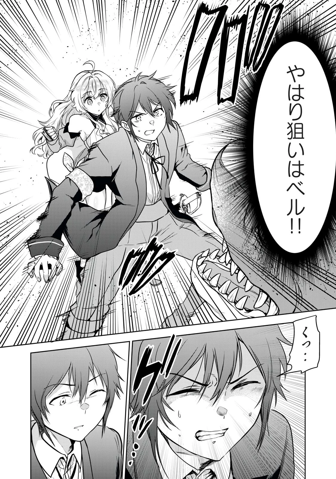 転生貴族の万能開拓～【拡大＆縮小】スキルを使っていたら最強領地になりました～ 第15話 - 16