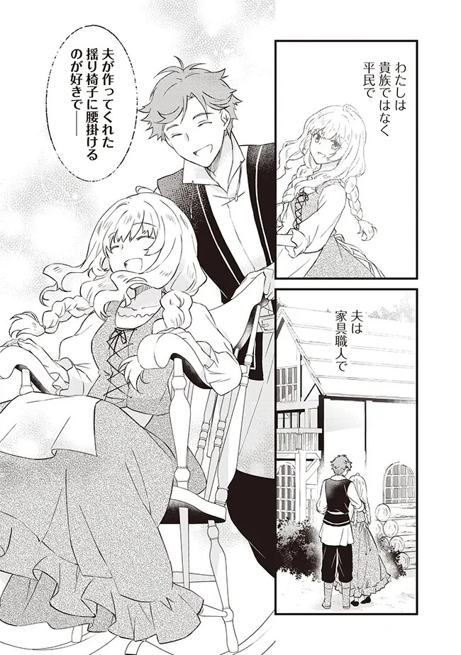 婚約破棄までの10日間 第1話 - 16