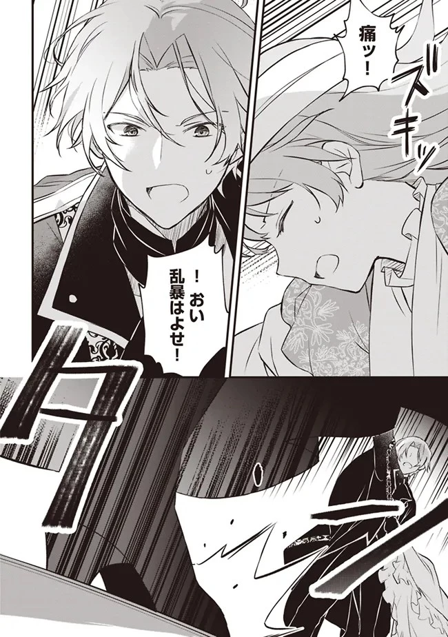 婚約破棄までの10日間 第2話 - 24