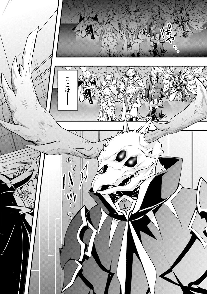 その冒険者、取り扱い注意。 第1話 - 8