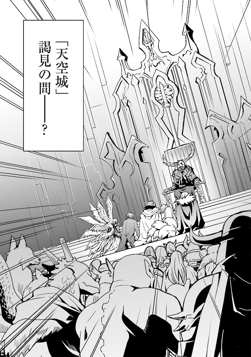 その冒険者、取り扱い注意。 第1話 - 9