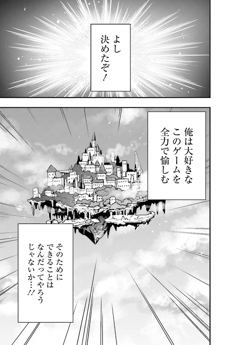 その冒険者、取り扱い注意。 第1話 - 19