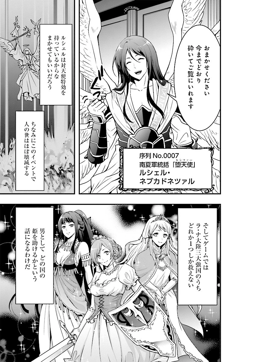 その冒険者、取り扱い注意。 第1話 - 21