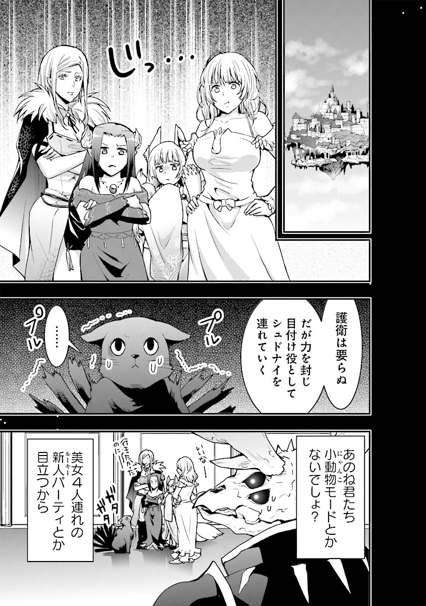 その冒険者、取り扱い注意。 第2話 - 3