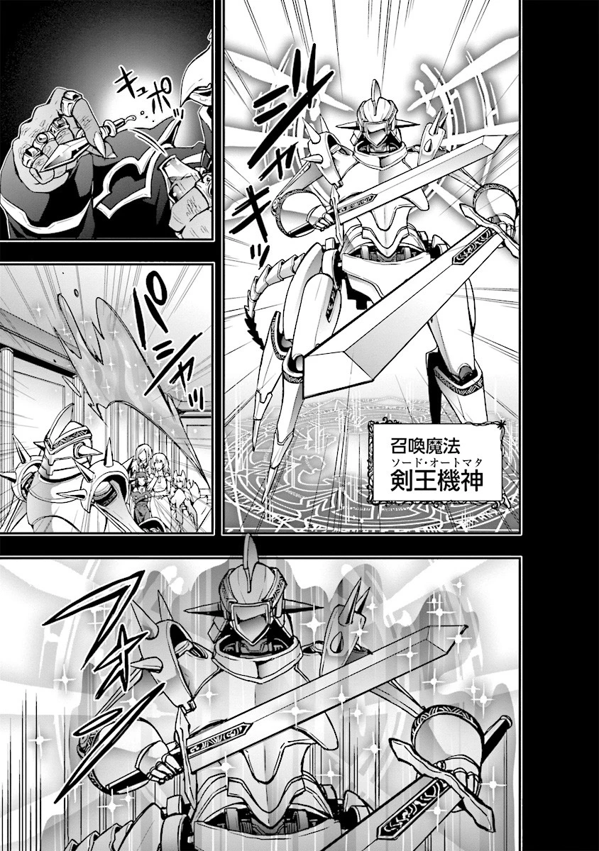 その冒険者、取り扱い注意。 第2話 - 5