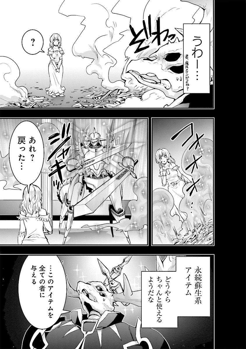 その冒険者、取り扱い注意。 第2話 - 7