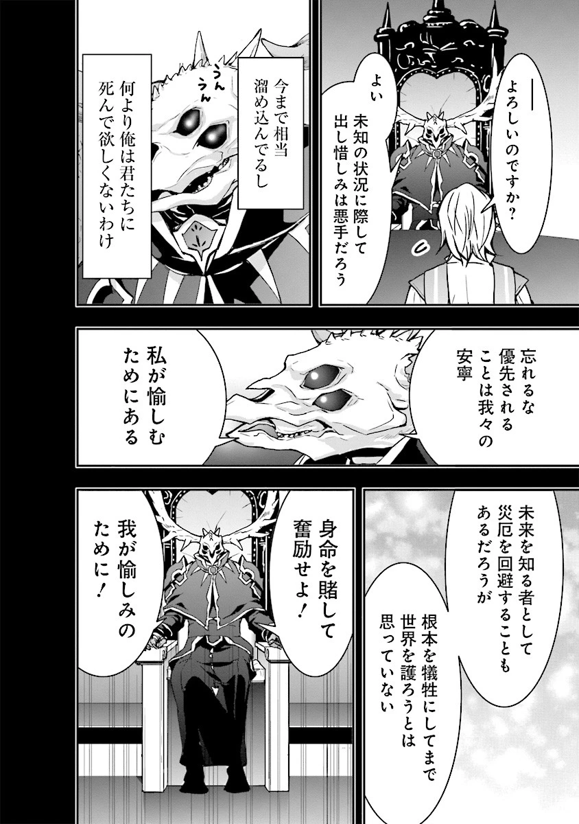 その冒険者、取り扱い注意。 第2話 - 8