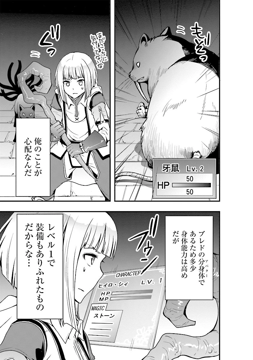 その冒険者、取り扱い注意。 第2話 - 19