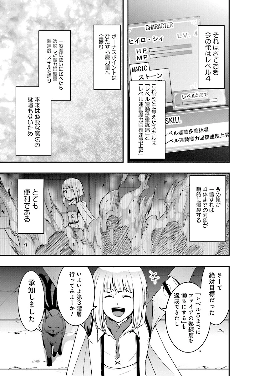 その冒険者、取り扱い注意。 第4話 - 9