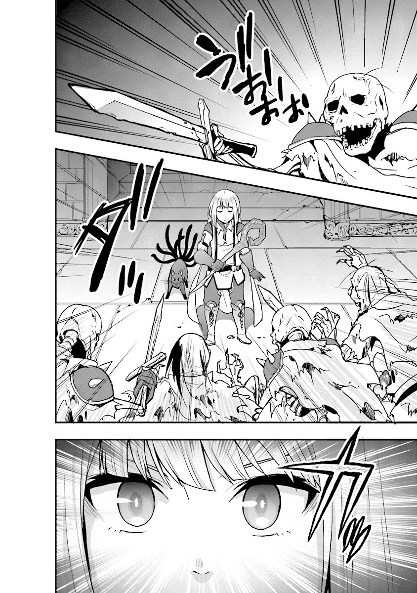 その冒険者、取り扱い注意。 第4話 - 16