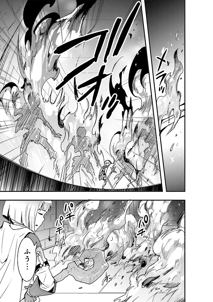 その冒険者、取り扱い注意。 第4話 - 17